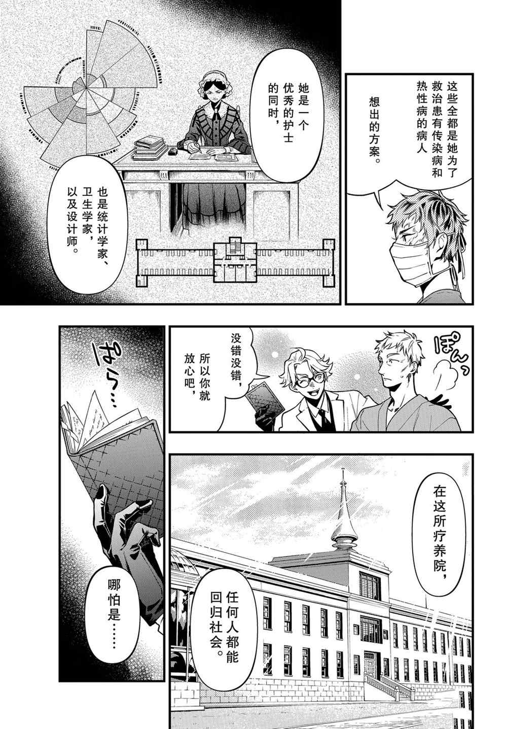 《黑执事》漫画最新章节第172话 试看版免费下拉式在线观看章节第【13】张图片