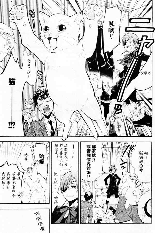 《黑执事》漫画最新章节第44话免费下拉式在线观看章节第【13】张图片