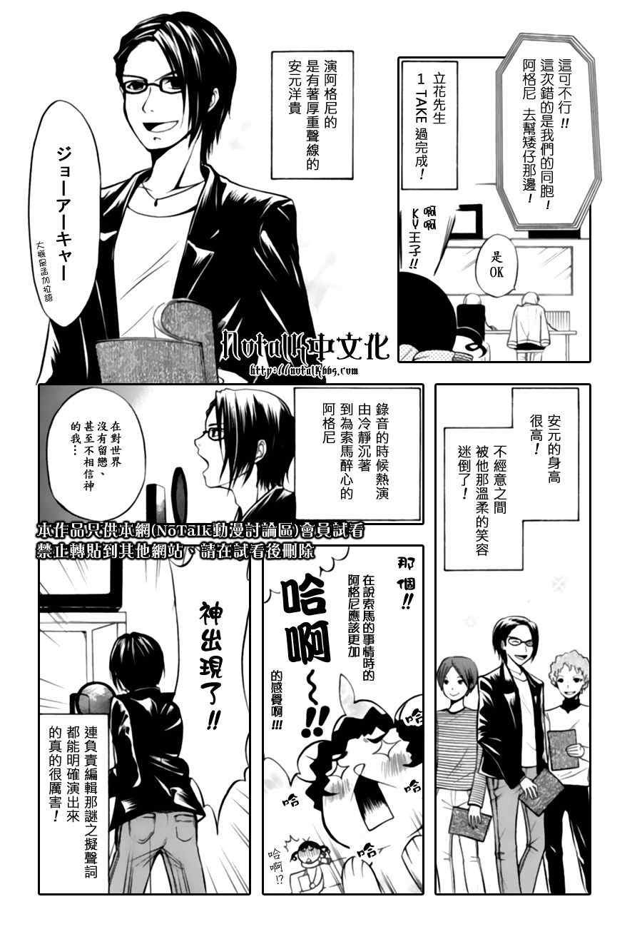 《黑执事》漫画最新章节第28话免费下拉式在线观看章节第【36】张图片