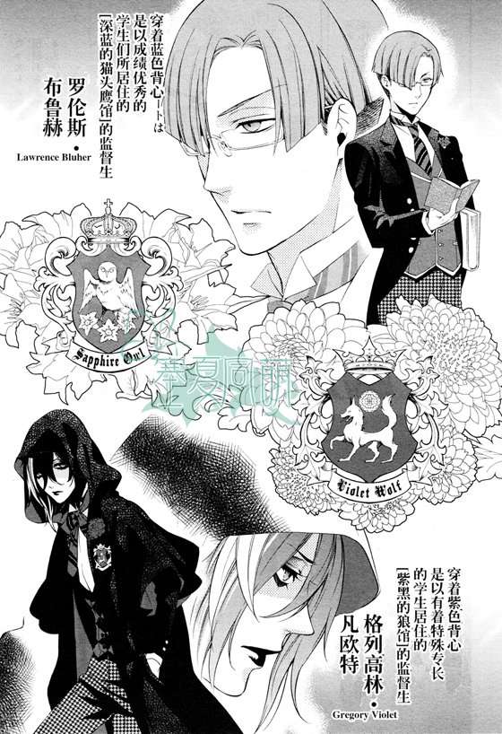 《黑执事》漫画最新章节第67话免费下拉式在线观看章节第【12】张图片