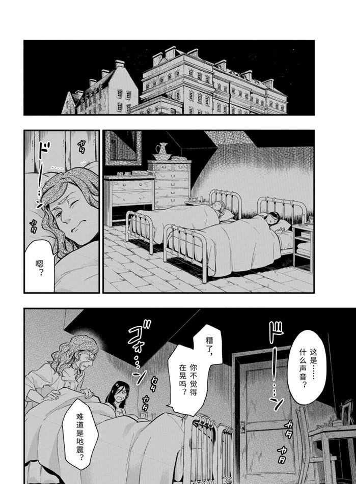 《黑执事》漫画最新章节第169话 试看版免费下拉式在线观看章节第【2】张图片