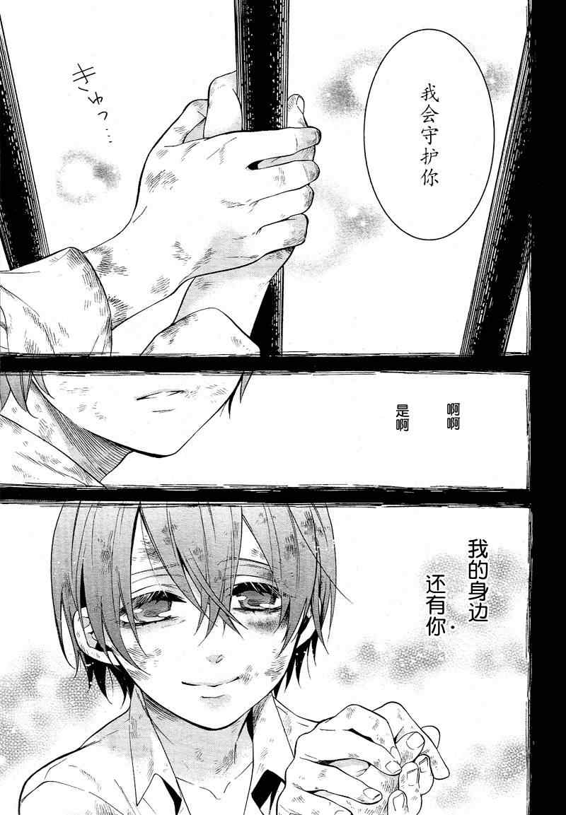 《黑执事》漫画最新章节第91话免费下拉式在线观看章节第【16】张图片