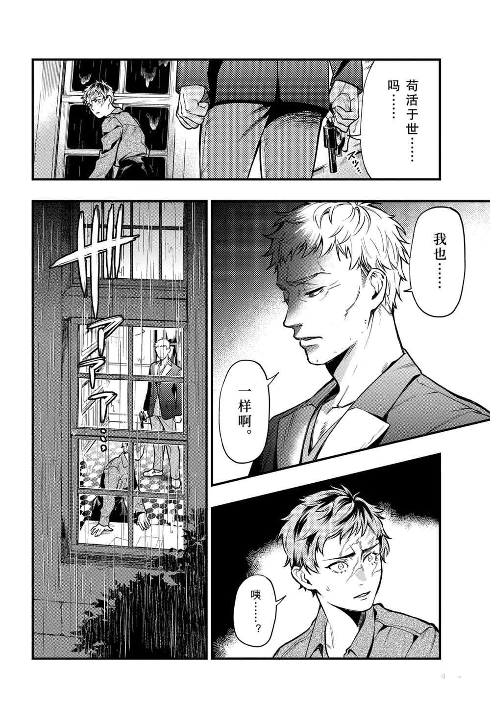 《黑执事》漫画最新章节第175话 试看版免费下拉式在线观看章节第【12】张图片