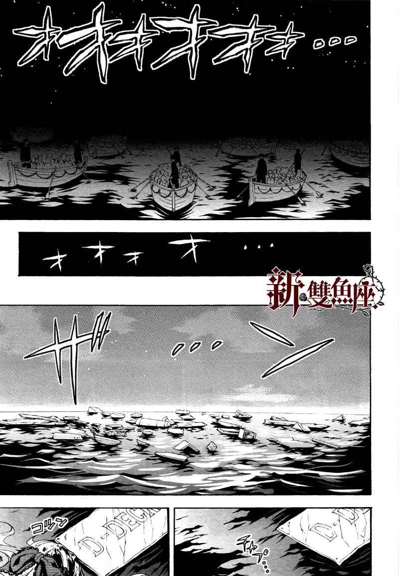 《黑执事》漫画最新章节第65话免费下拉式在线观看章节第【28】张图片