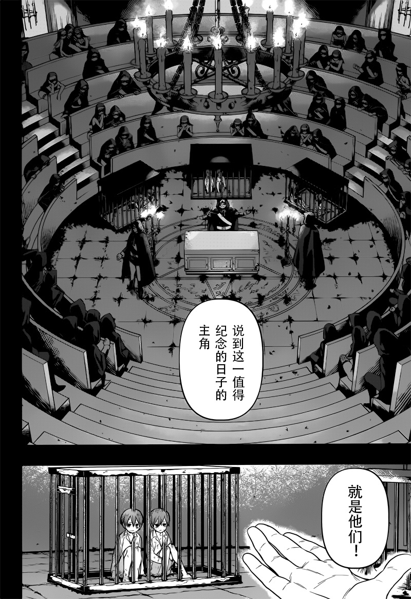 《黑执事》漫画最新章节第136话免费下拉式在线观看章节第【14】张图片