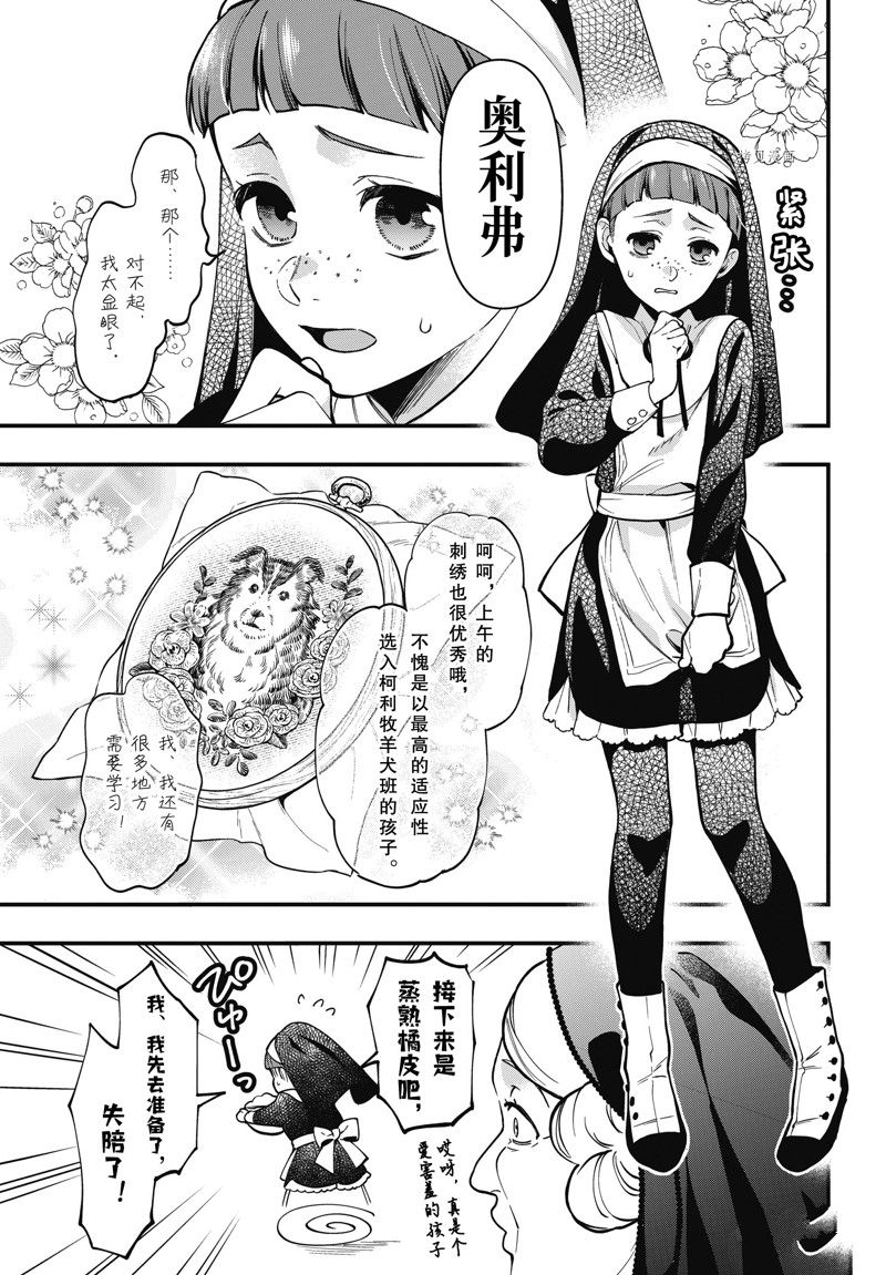 《黑执事》漫画最新章节第195话 试看版免费下拉式在线观看章节第【5】张图片