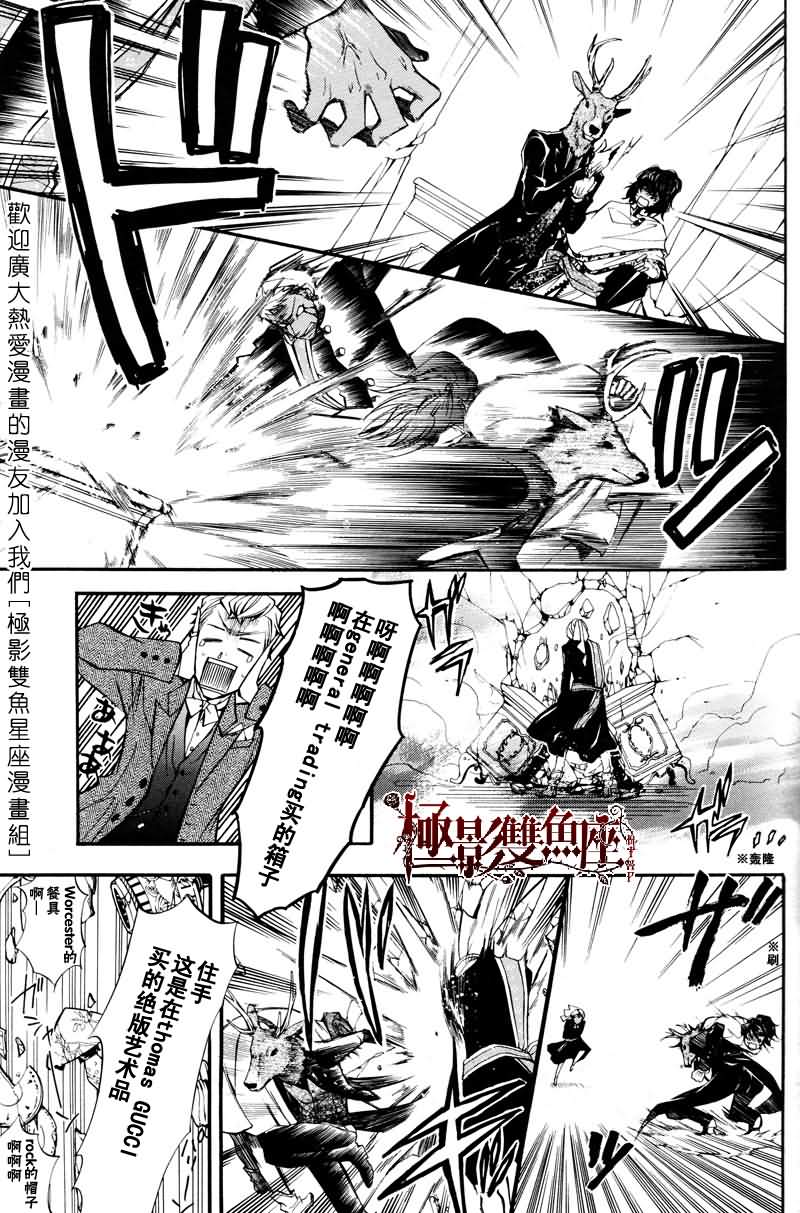 《黑执事》漫画最新章节第18话免费下拉式在线观看章节第【26】张图片