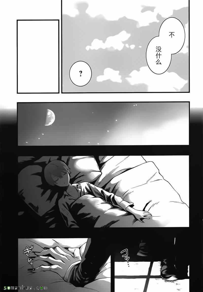 《黑执事》漫画最新章节第108话免费下拉式在线观看章节第【20】张图片