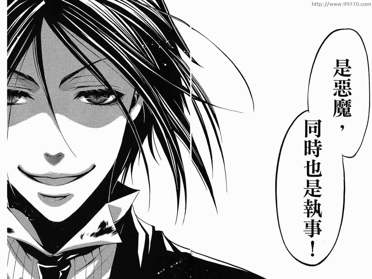 《黑执事》漫画最新章节第1卷免费下拉式在线观看章节第【92】张图片
