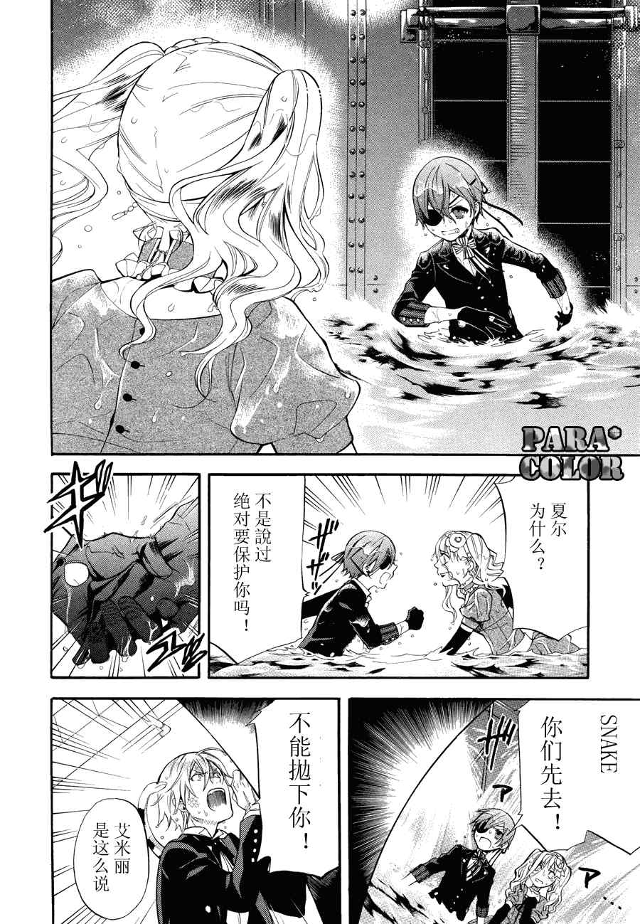 《黑执事》漫画最新章节第56话免费下拉式在线观看章节第【17】张图片