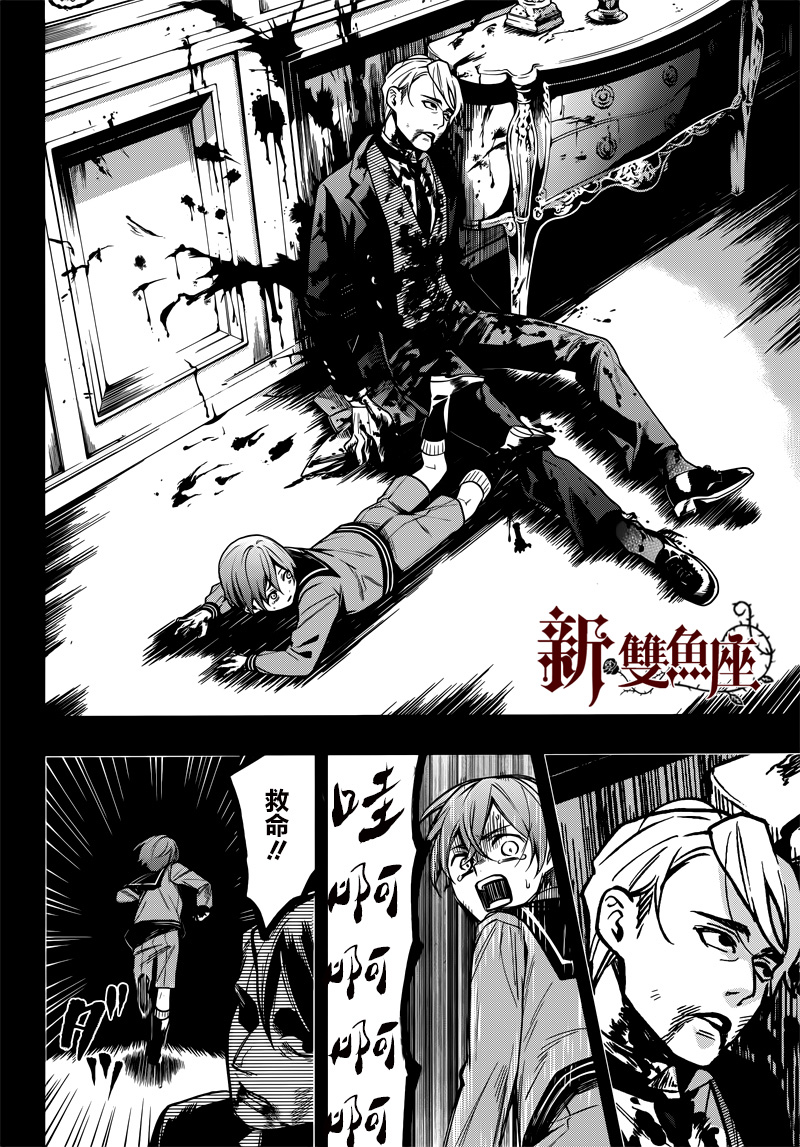 《黑执事》漫画最新章节第134话免费下拉式在线观看章节第【16】张图片