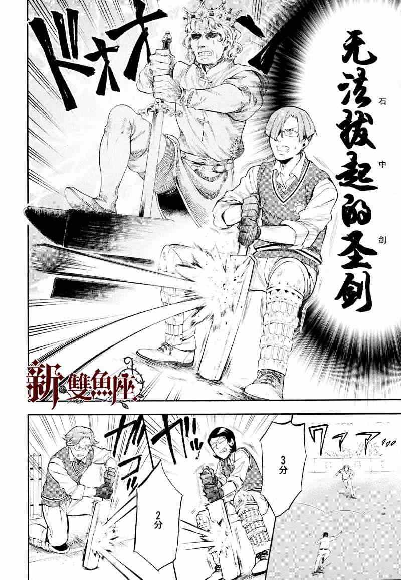 《黑执事》漫画最新章节第78话免费下拉式在线观看章节第【21】张图片