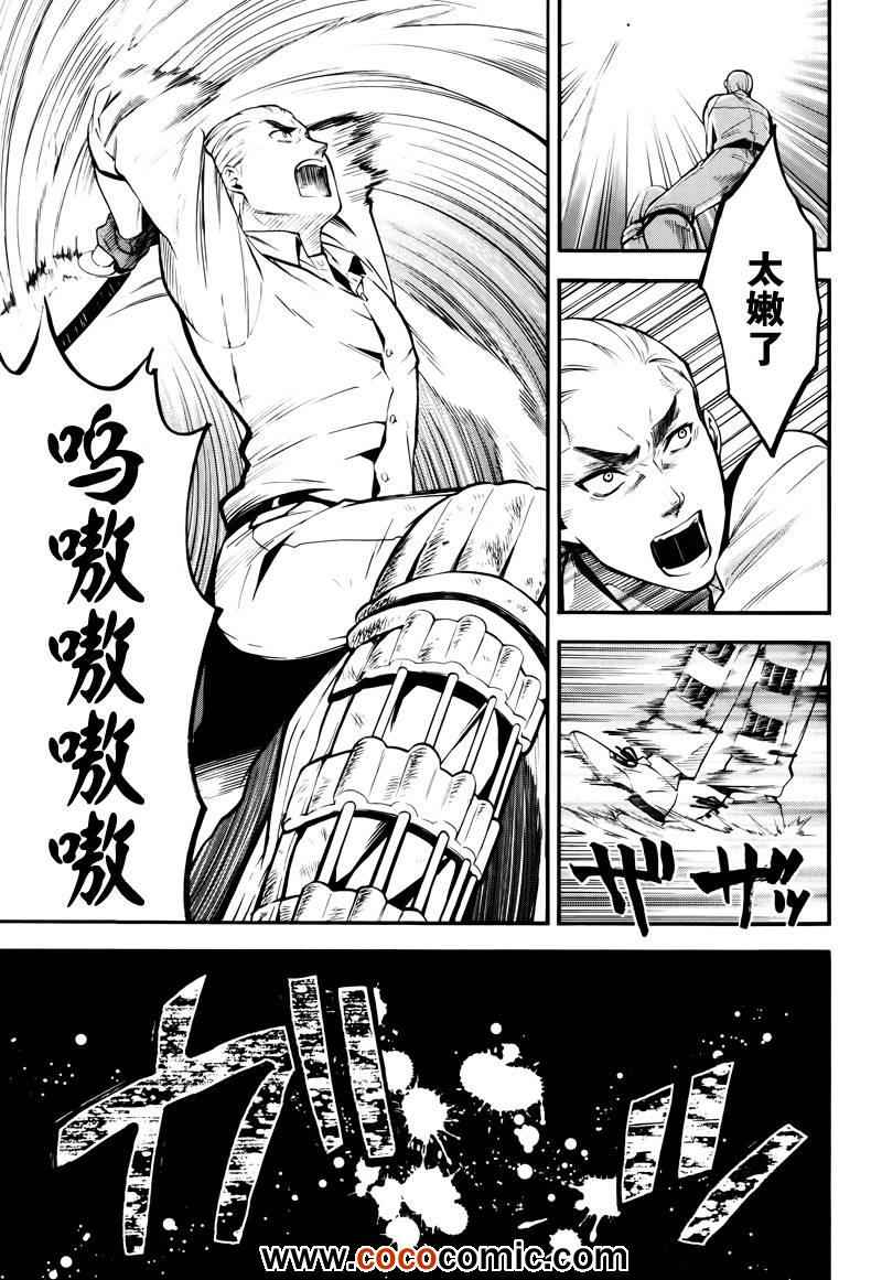 《黑执事》漫画最新章节第80话免费下拉式在线观看章节第【14】张图片