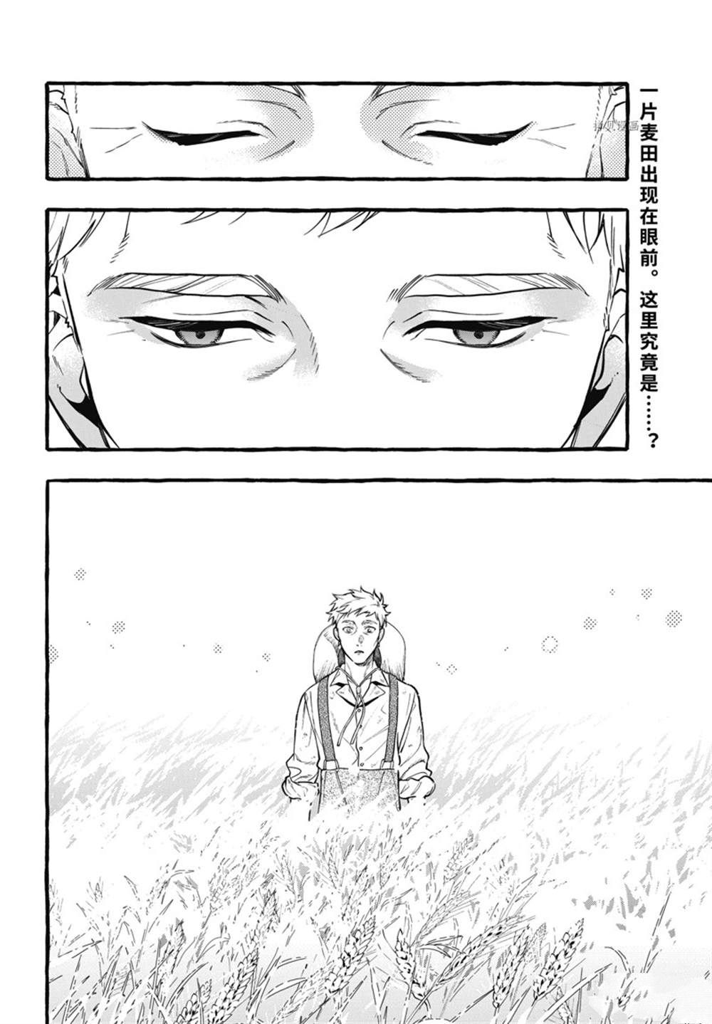 《黑执事》漫画最新章节第189话 试看版免费下拉式在线观看章节第【2】张图片