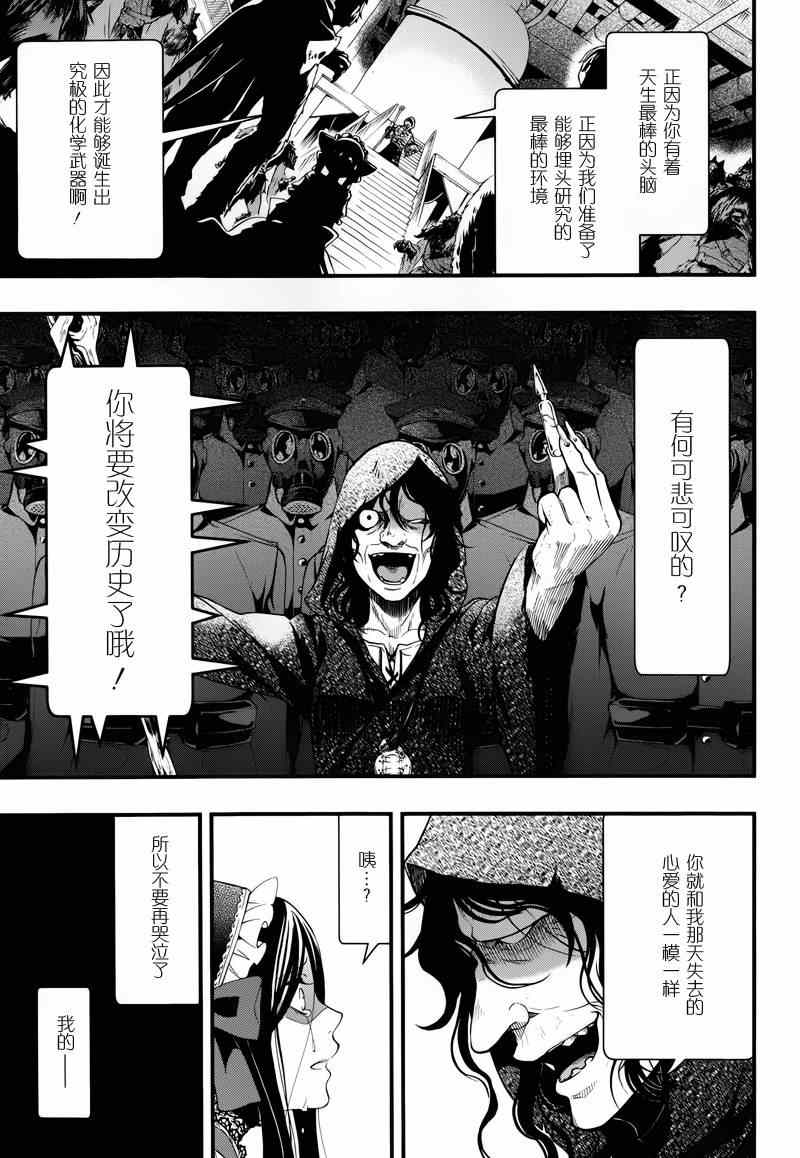 《黑执事》漫画最新章节第98话免费下拉式在线观看章节第【5】张图片