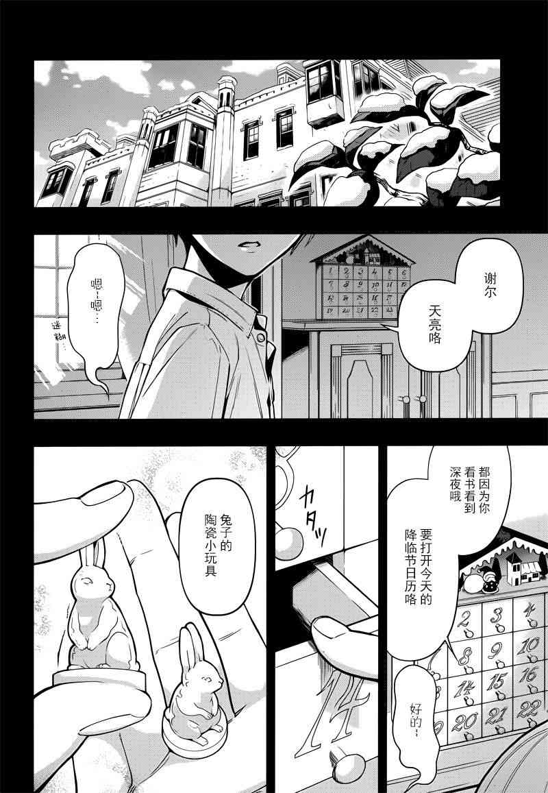 《黑执事》漫画最新章节第133话免费下拉式在线观看章节第【14】张图片