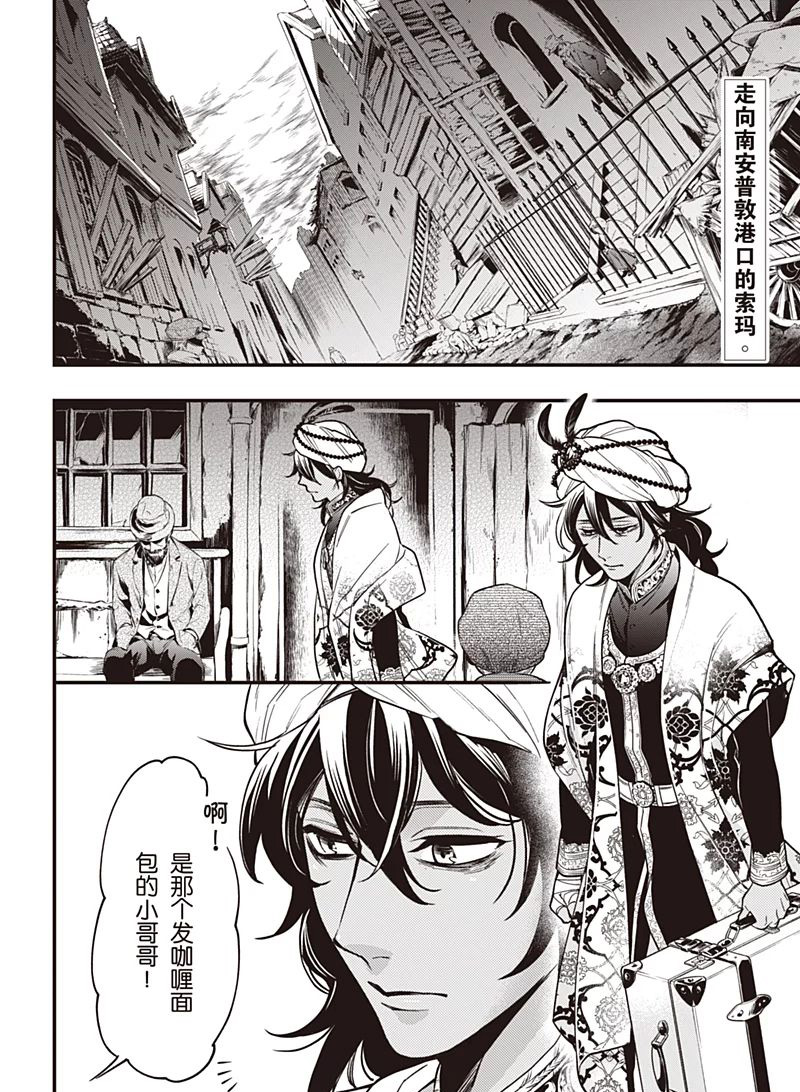 《黑执事》漫画最新章节第148话免费下拉式在线观看章节第【2】张图片