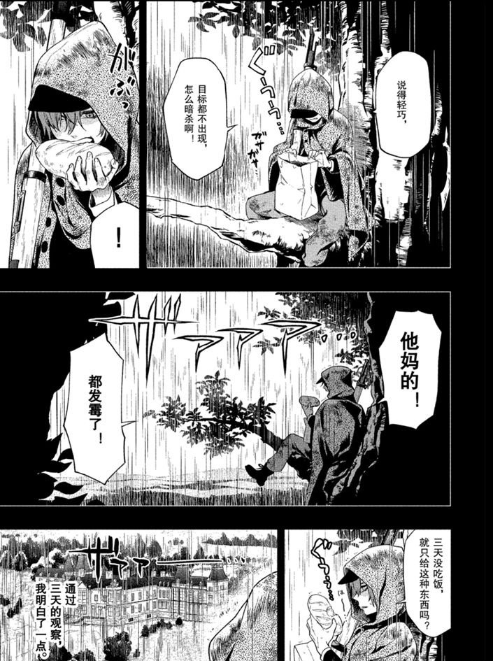 《黑执事》漫画最新章节第160话 试看版免费下拉式在线观看章节第【11】张图片
