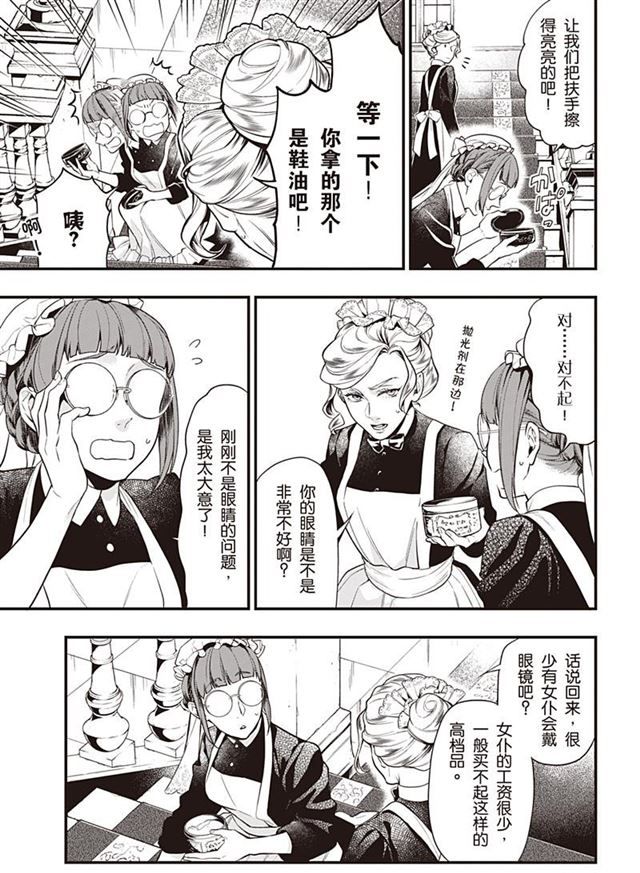 《黑执事》漫画最新章节第153话 试看版免费下拉式在线观看章节第【3】张图片