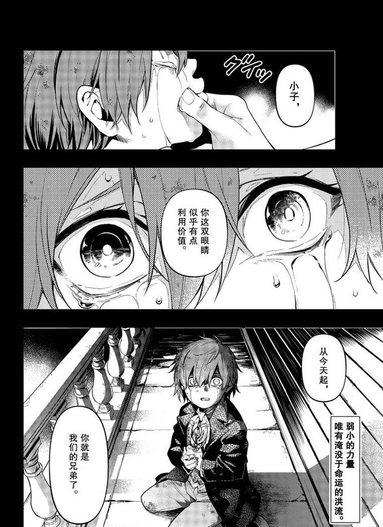 《黑执事》漫画最新章节第158话 试看版免费下拉式在线观看章节第【16】张图片