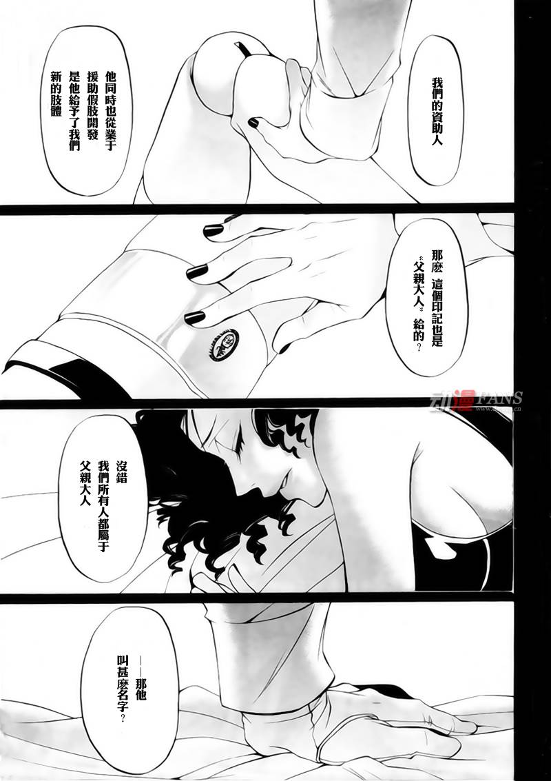 《黑执事》漫画最新章节第29话免费下拉式在线观看章节第【3】张图片