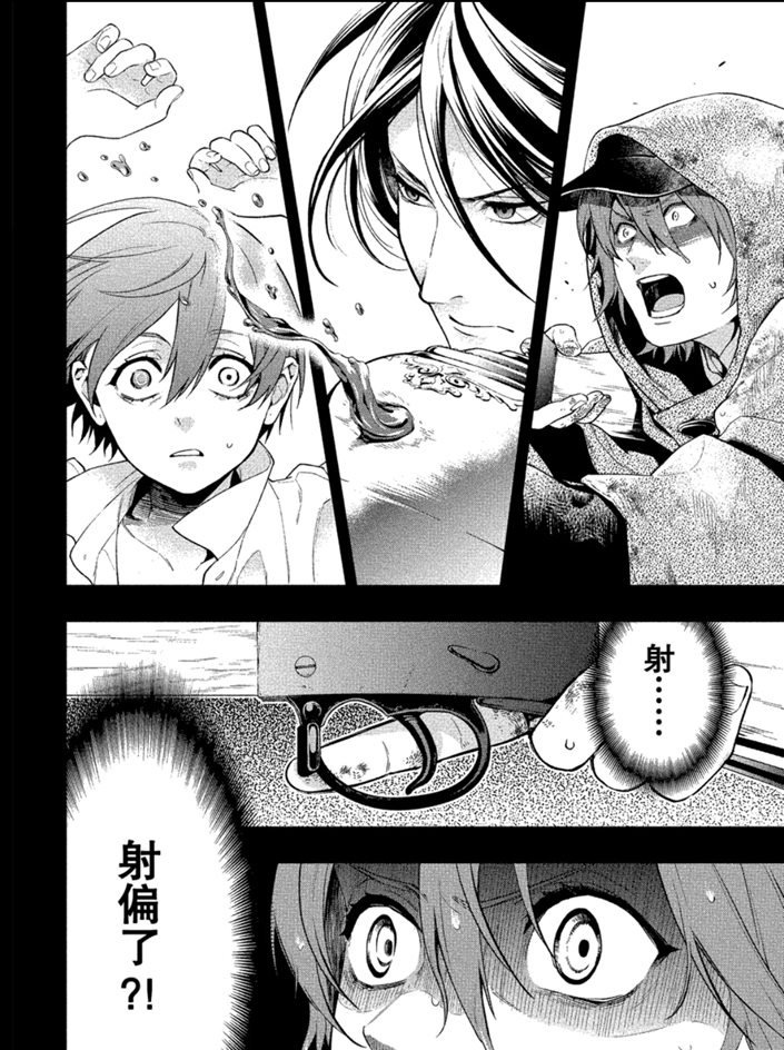 《黑执事》漫画最新章节第160话 试看版免费下拉式在线观看章节第【18】张图片