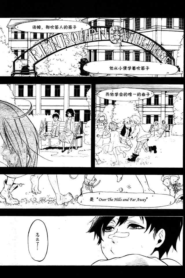 《黑执事》漫画最新章节第35话免费下拉式在线观看章节第【5】张图片