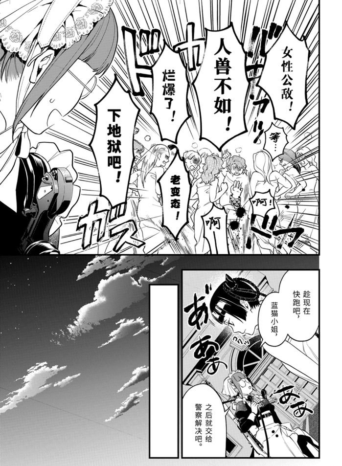 《黑执事》漫画最新章节第169话 试看版免费下拉式在线观看章节第【9】张图片