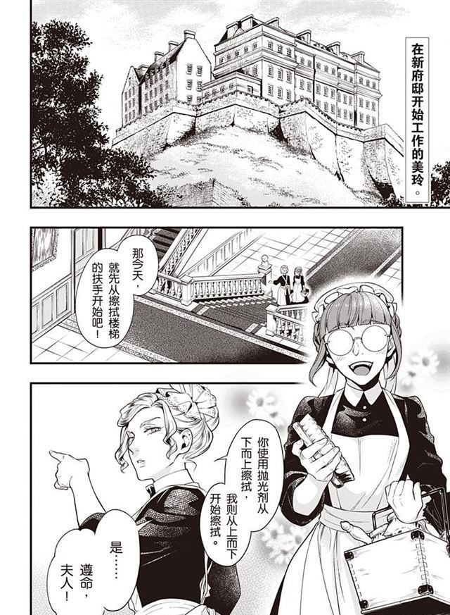 《黑执事》漫画最新章节第153话 试看版免费下拉式在线观看章节第【2】张图片