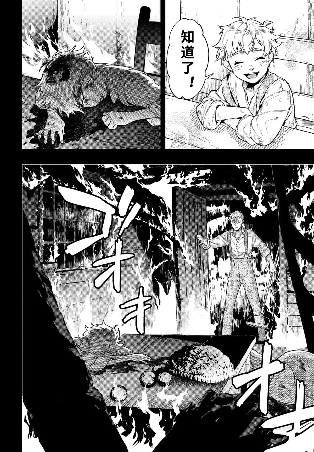 《黑执事》漫画最新章节第178话 试看版免费下拉式在线观看章节第【10】张图片