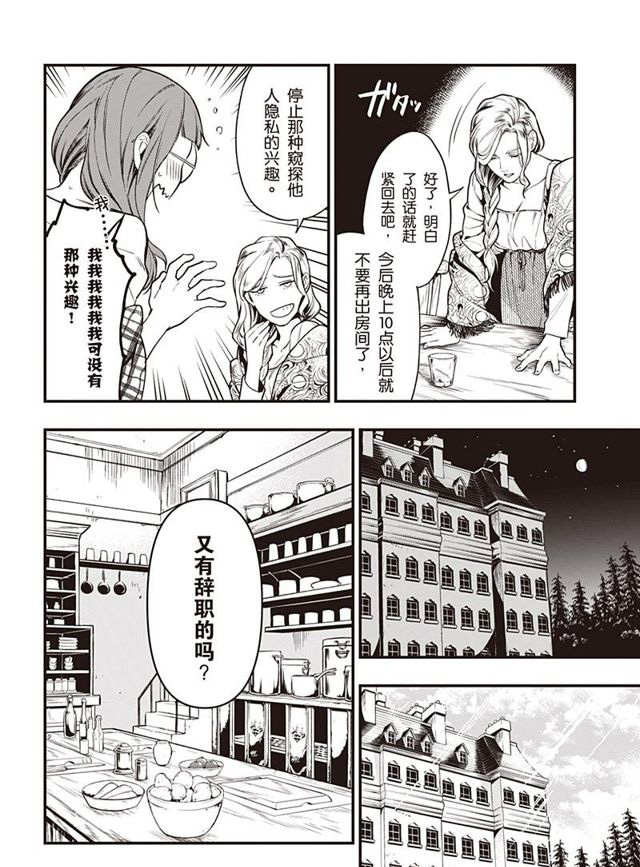 《黑执事》漫画最新章节第155话 试看版免费下拉式在线观看章节第【10】张图片