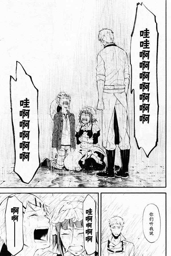 《黑执事》漫画最新章节第44话免费下拉式在线观看章节第【29】张图片