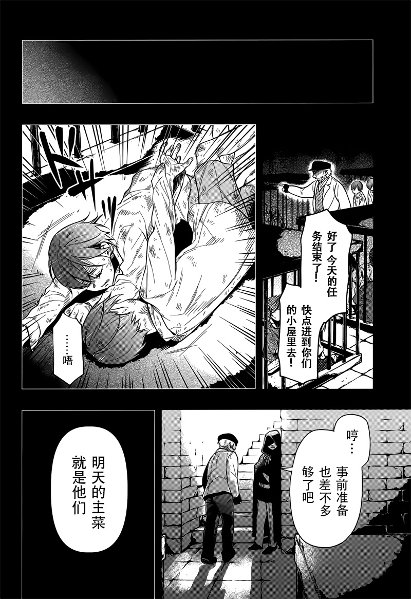 《黑执事》漫画最新章节第136话免费下拉式在线观看章节第【12】张图片