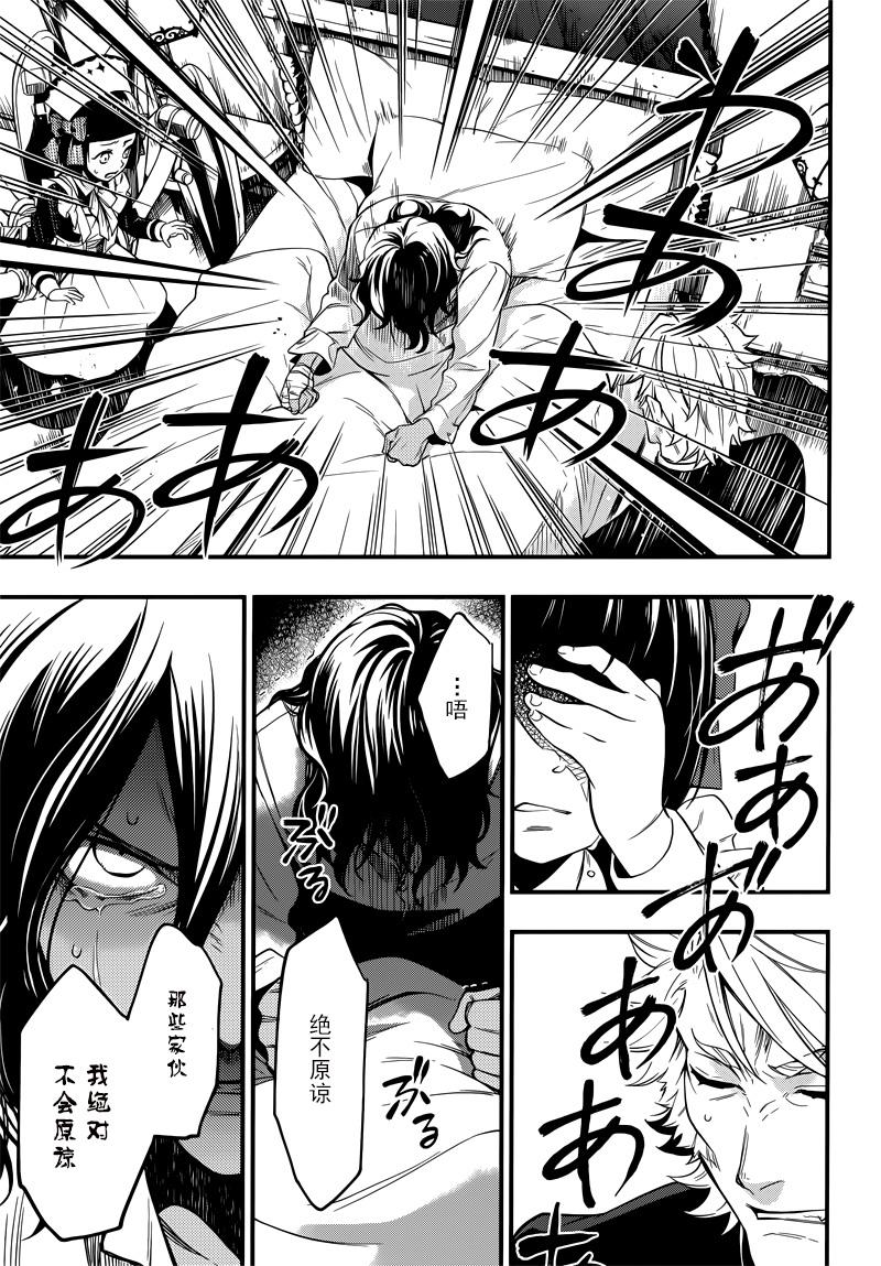 《黑执事》漫画最新章节第129话免费下拉式在线观看章节第【20】张图片