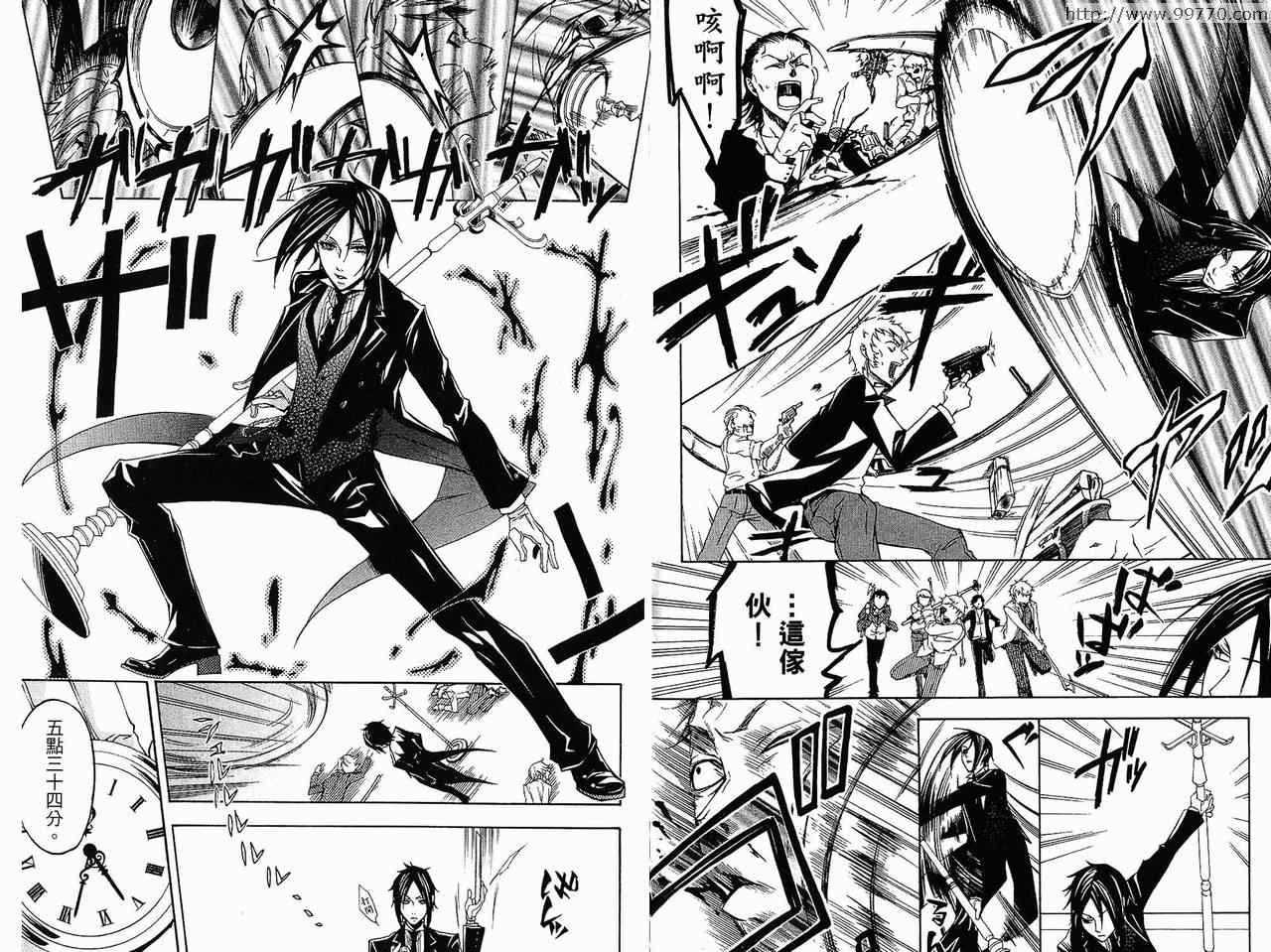 《黑执事》漫画最新章节第1卷免费下拉式在线观看章节第【76】张图片