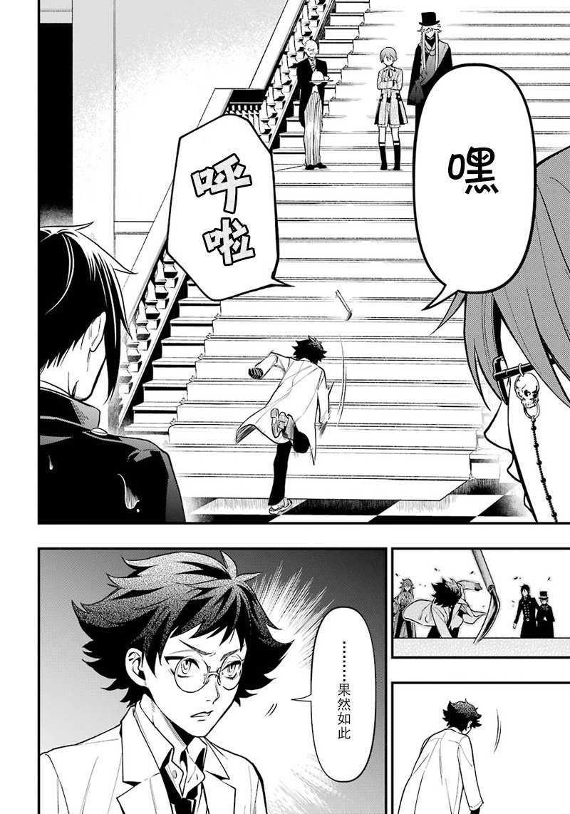 《黑执事》漫画最新章节第142话免费下拉式在线观看章节第【6】张图片