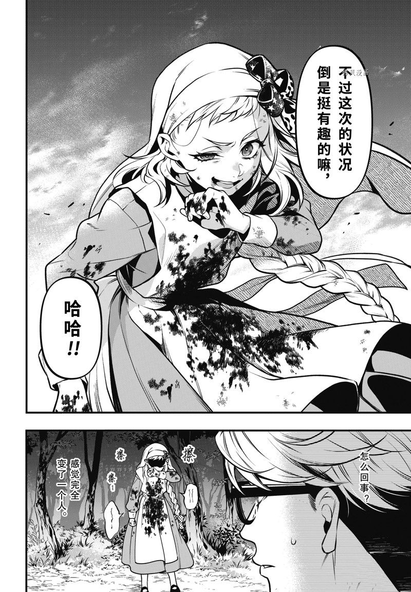 《黑执事》漫画最新章节第191话 试看版免费下拉式在线观看章节第【8】张图片