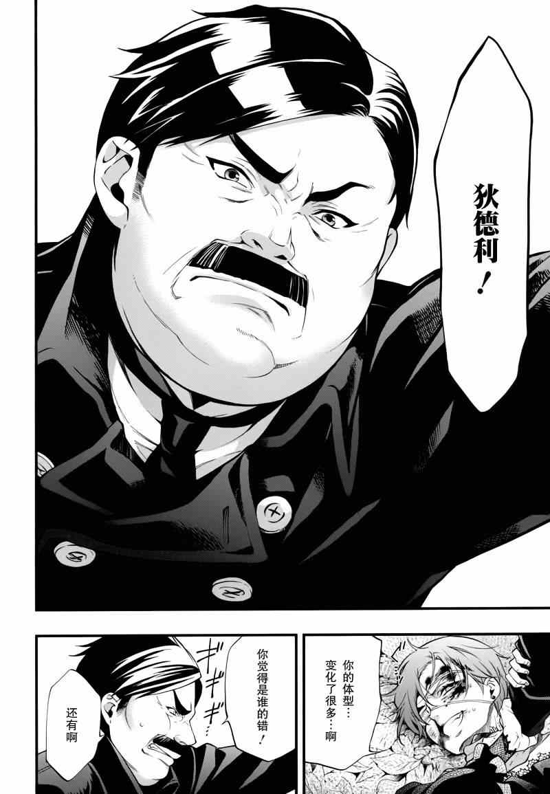 《黑执事》漫画最新章节第101话免费下拉式在线观看章节第【13】张图片