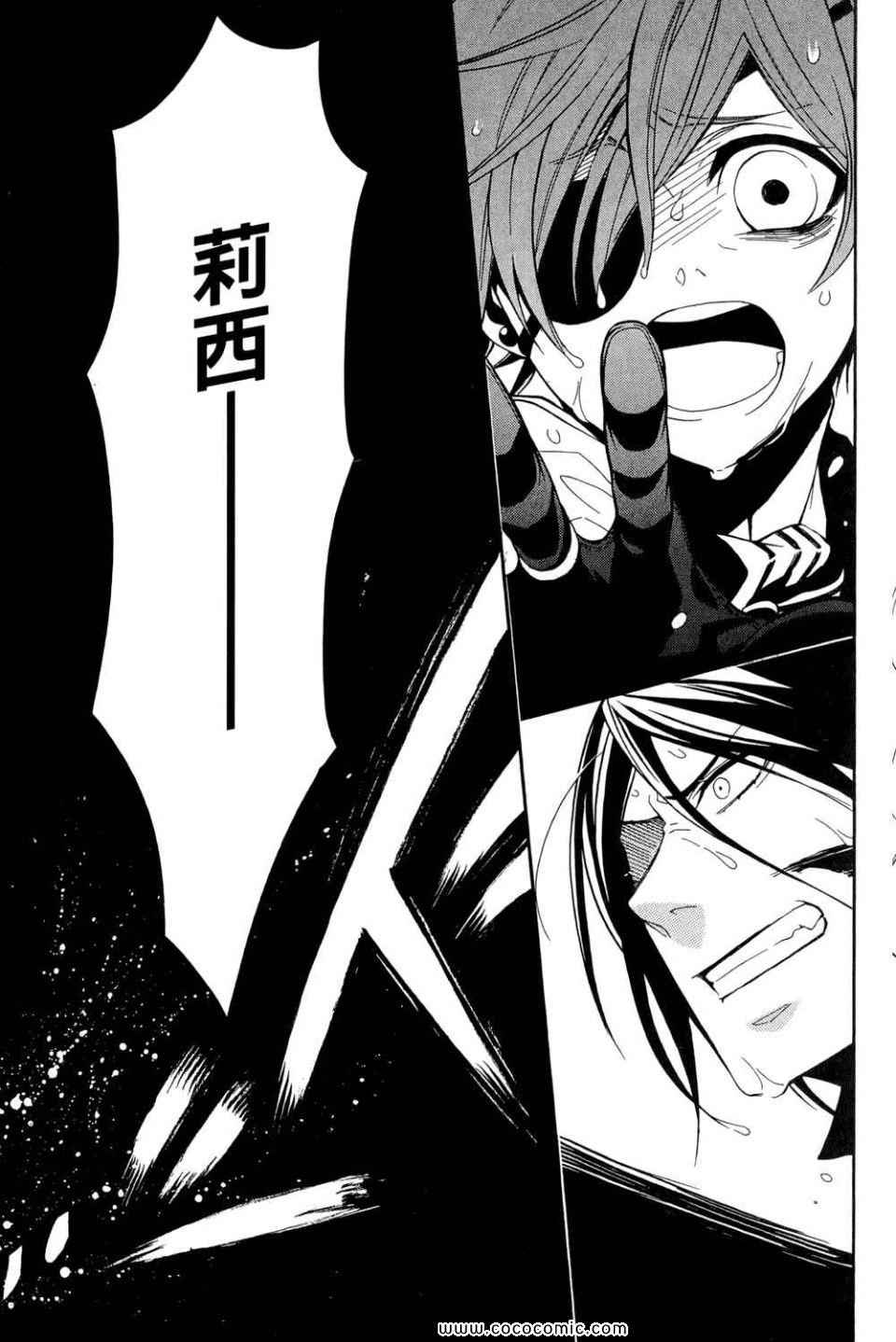 《黑执事》漫画最新章节第12卷免费下拉式在线观看章节第【171】张图片