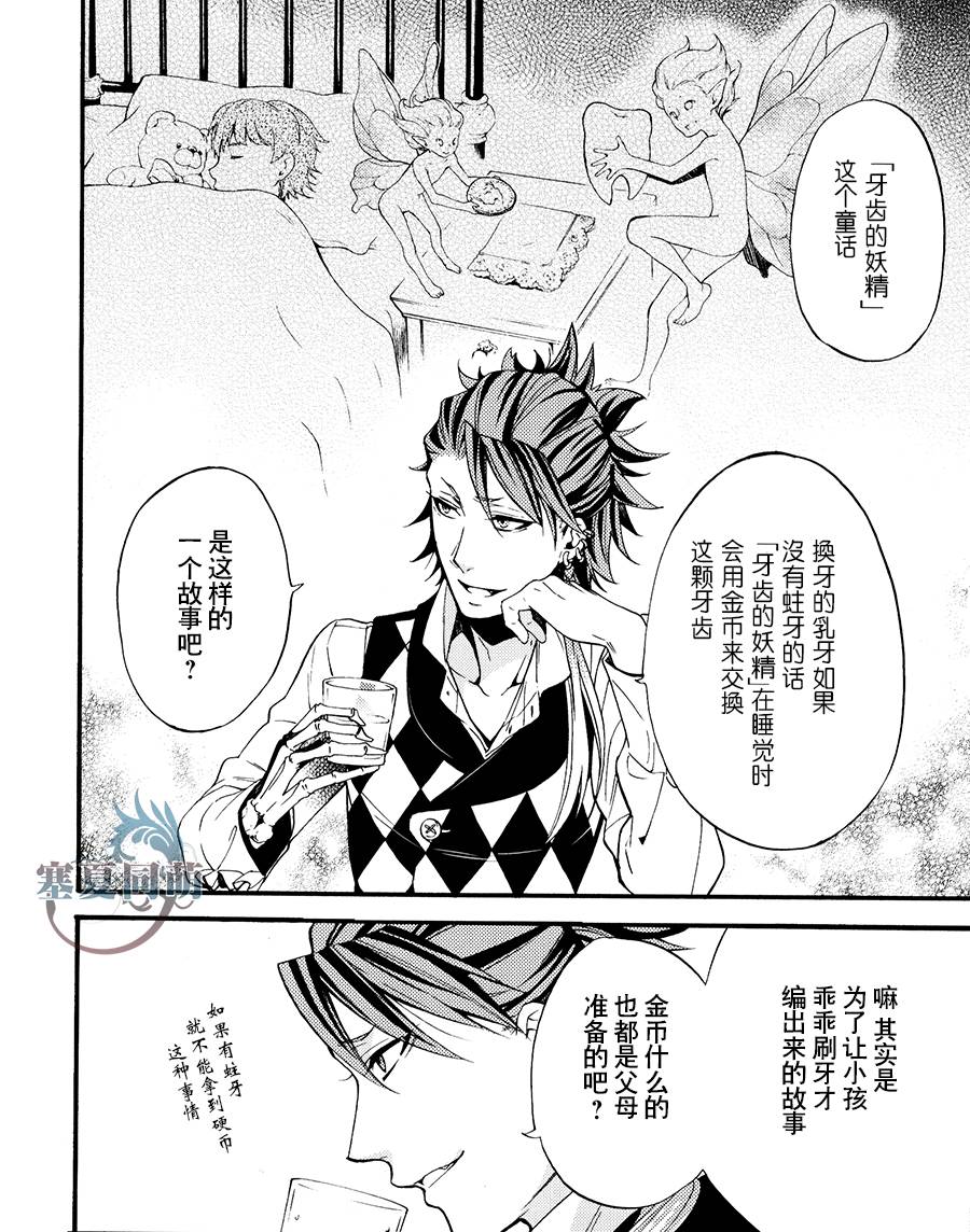 《黑执事》漫画最新章节DVD特典漫画免费下拉式在线观看章节第【8】张图片