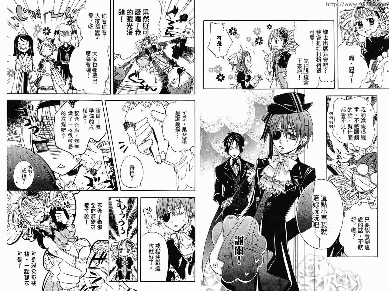 《黑执事》漫画最新章节第1卷免费下拉式在线观看章节第【37】张图片