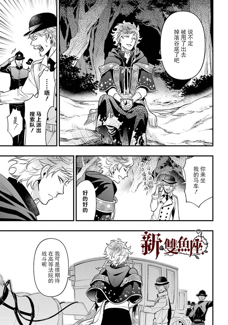 《黑执事》漫画最新章节第145话免费下拉式在线观看章节第【18】张图片