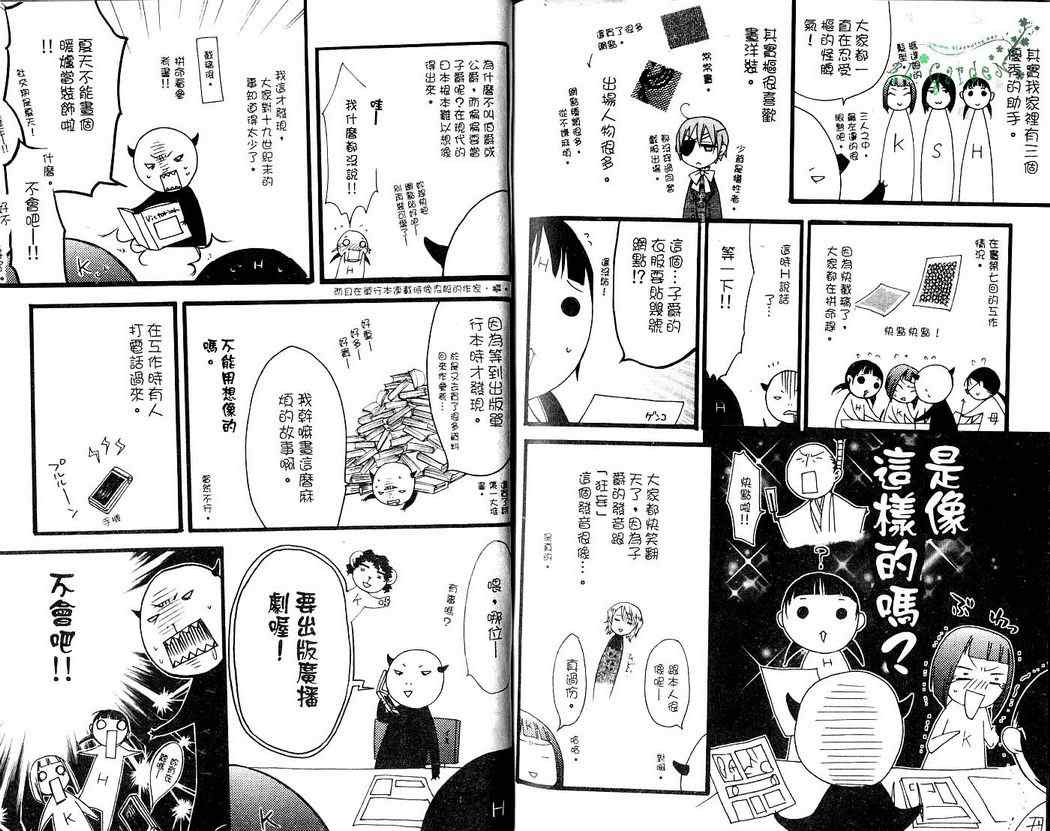 《黑执事》漫画最新章节第2卷免费下拉式在线观看章节第【97】张图片