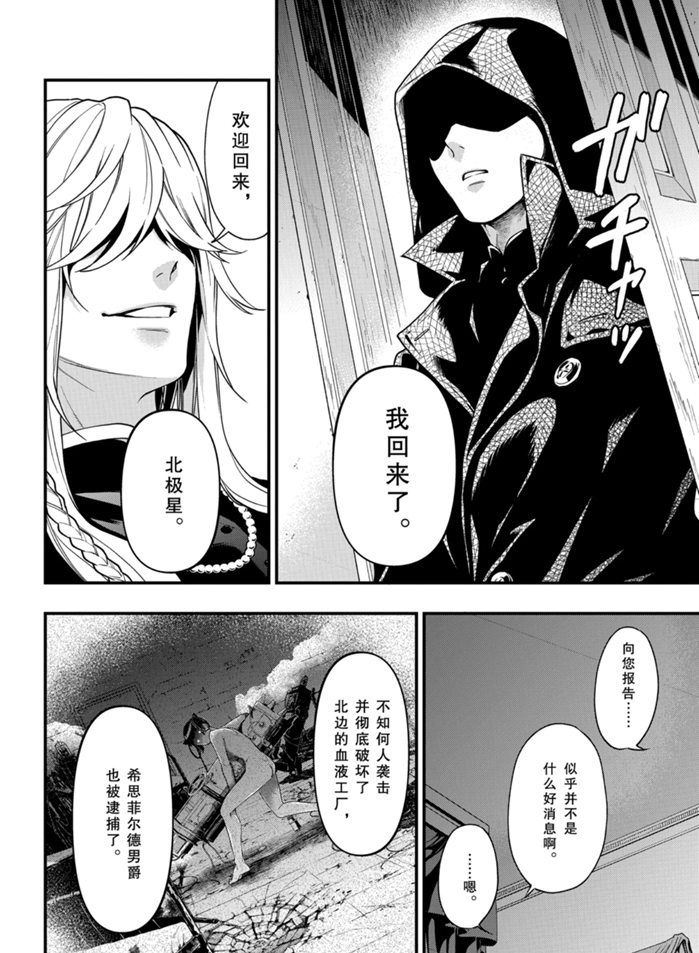 《黑执事》漫画最新章节第169话 试看版免费下拉式在线观看章节第【14】张图片