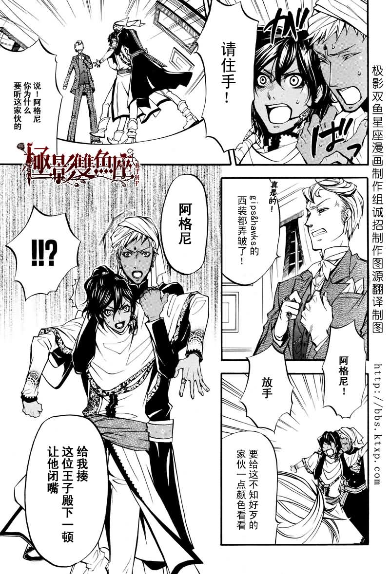 《黑执事》漫画最新章节第18话免费下拉式在线观看章节第【20】张图片