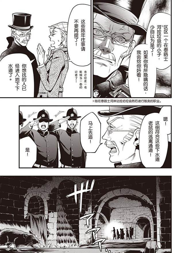 《黑执事》漫画最新章节第146话免费下拉式在线观看章节第【15】张图片