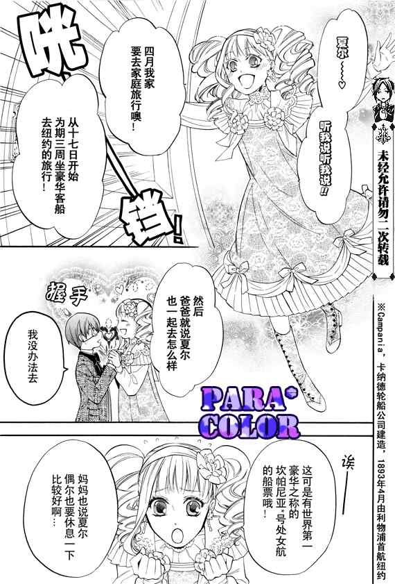 《黑执事》漫画最新章节第51话免费下拉式在线观看章节第【14】张图片