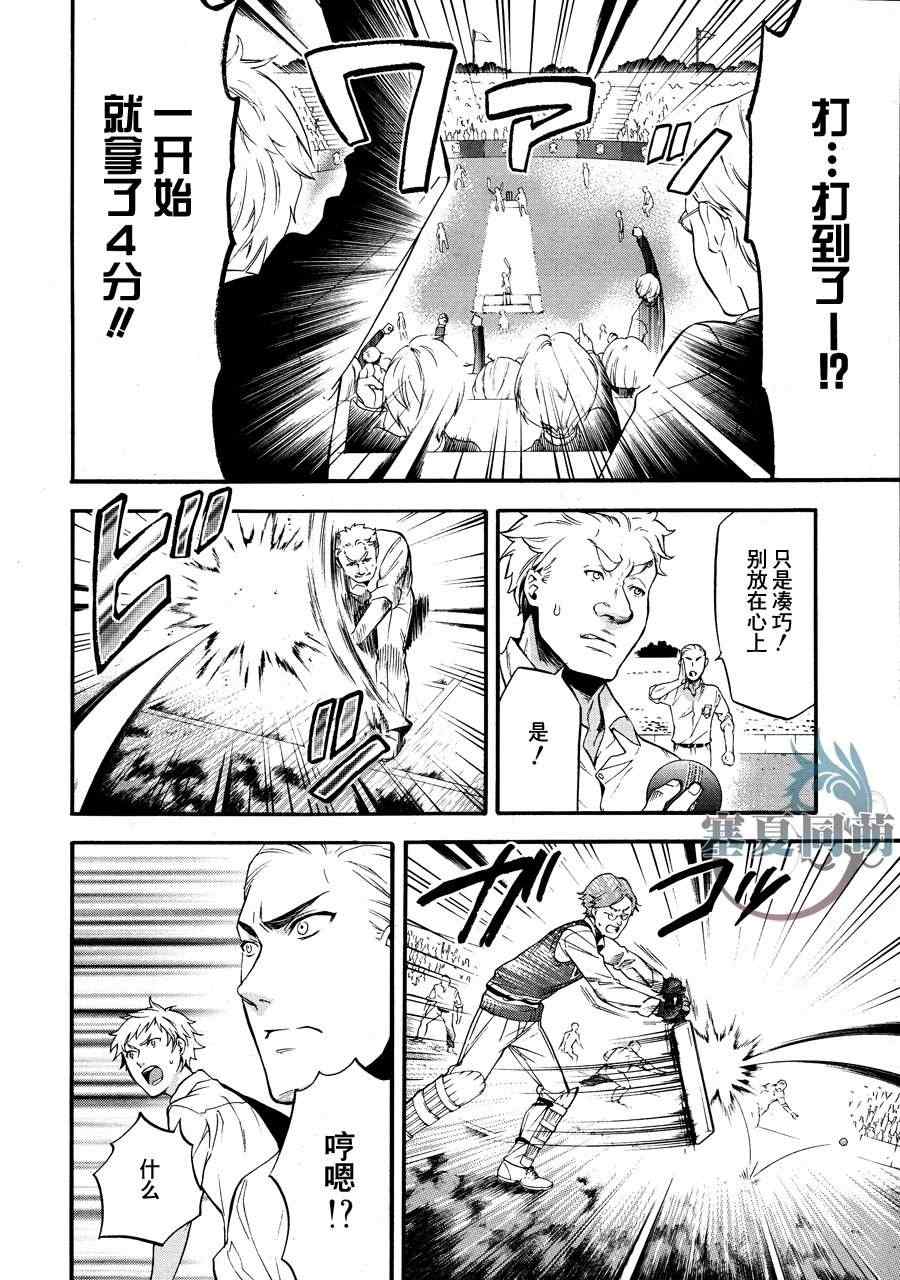 《黑执事》漫画最新章节第77话免费下拉式在线观看章节第【16】张图片