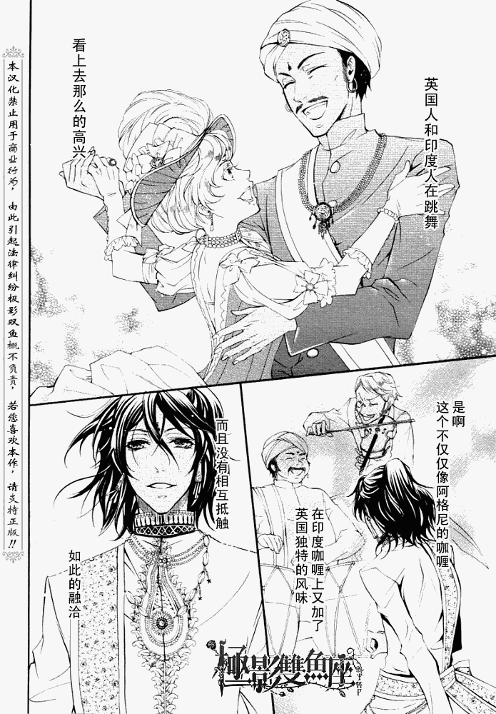 《黑执事》漫画最新章节第20话免费下拉式在线观看章节第【29】张图片