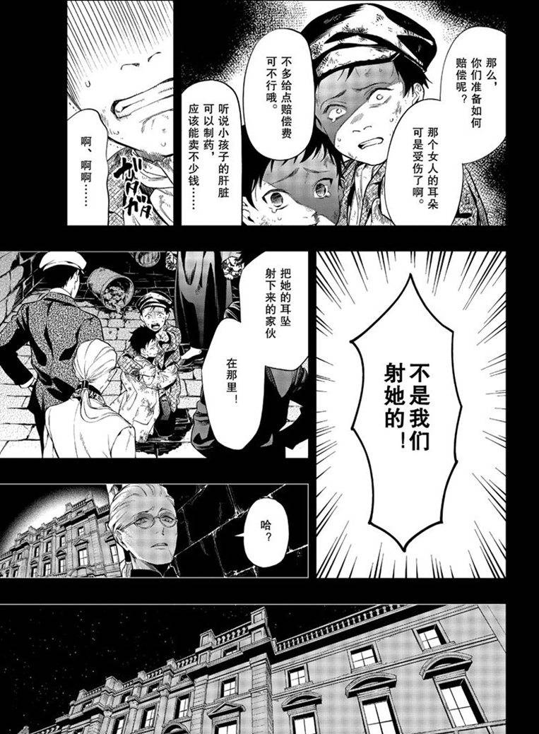 《黑执事》漫画最新章节第158话 试看版免费下拉式在线观看章节第【7】张图片